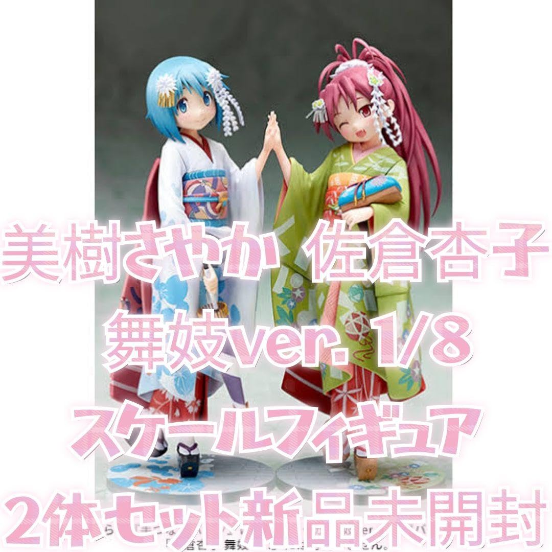 魔法少女まどか☆マギカ 美樹さやか 佐倉杏子 舞妓Ver. フィギュア Amazon.co.jp: 魔法少女まどかマギカ 美樹さやか＆佐倉杏子